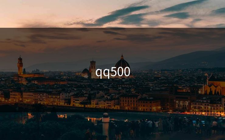 qq500